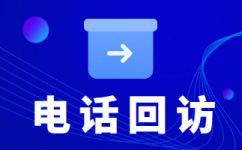 临沂电话销售外包对企业来讲有哪些优势？